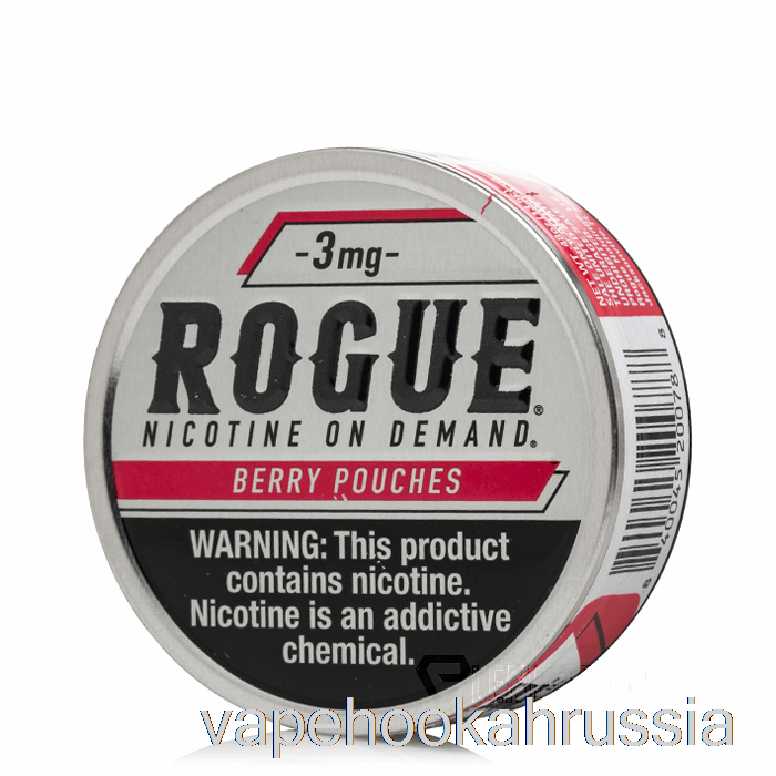 Vape Russia Rogue никотиновые пакетики - ягоды 3мг